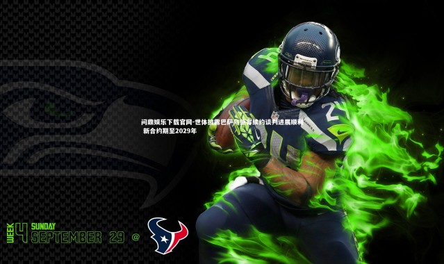 问鼎娱乐下载官网-世体披露巴萨与德容续约谈判进展顺利 新合约期至2029年