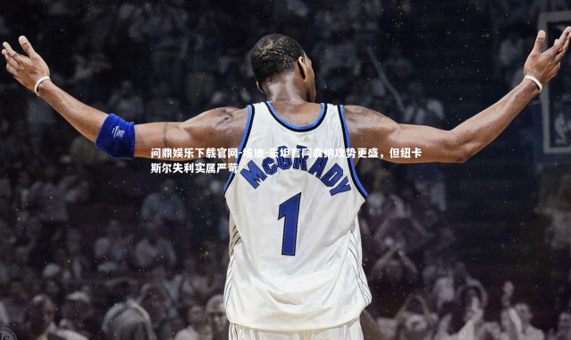 问鼎娱乐下载官网-埃迪-豪坦言阿森纳攻势更盛，但纽卡斯尔失利实属严苛