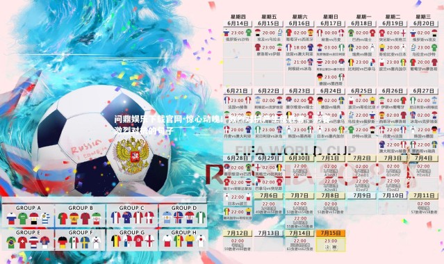 问鼎娱乐下载官网-惊心动魄！激烈对抗产生优胜者，形容激烈对抗的句子