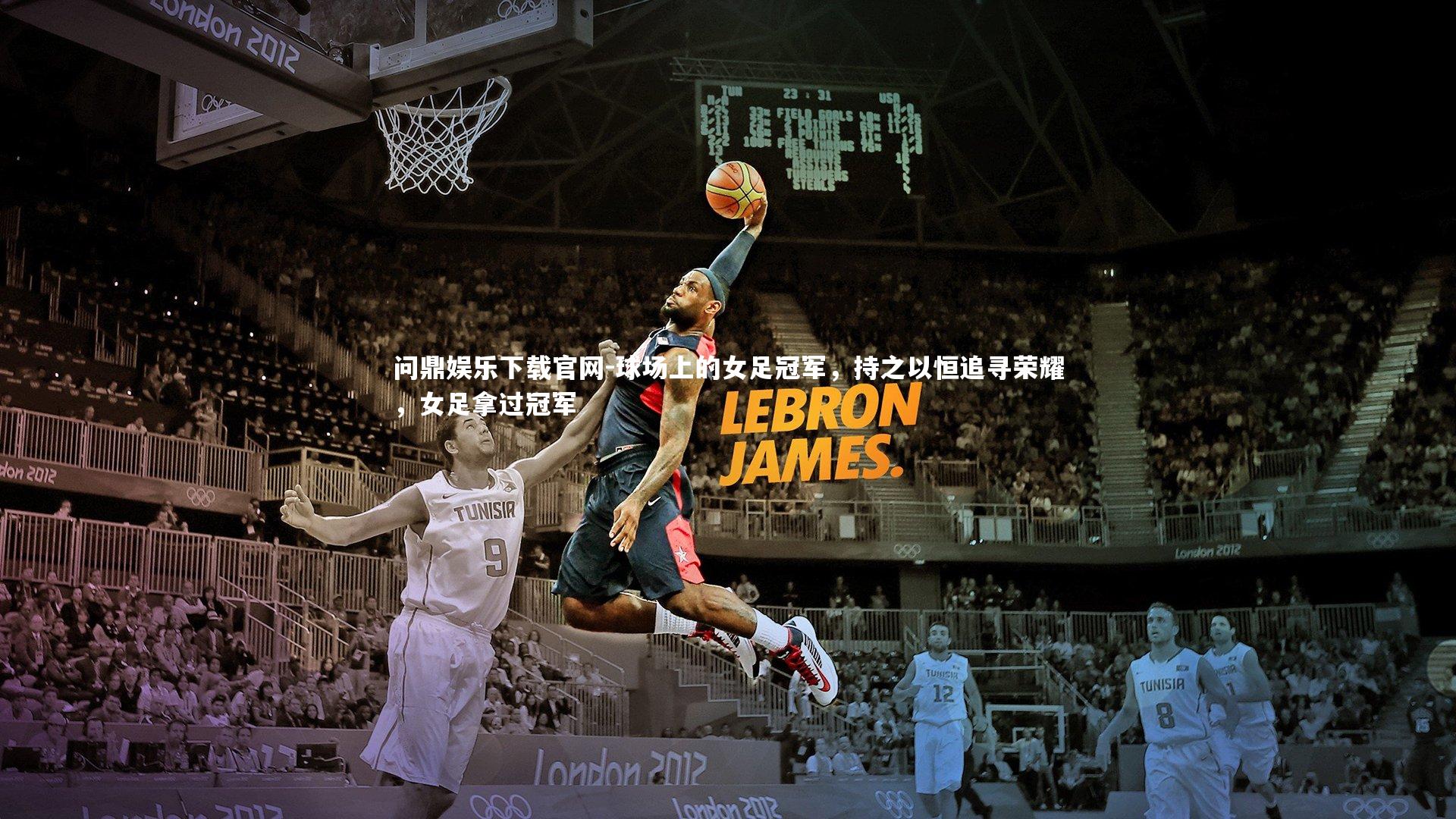 球场上的女足冠军，持之以恒追寻荣耀，女足拿过冠军