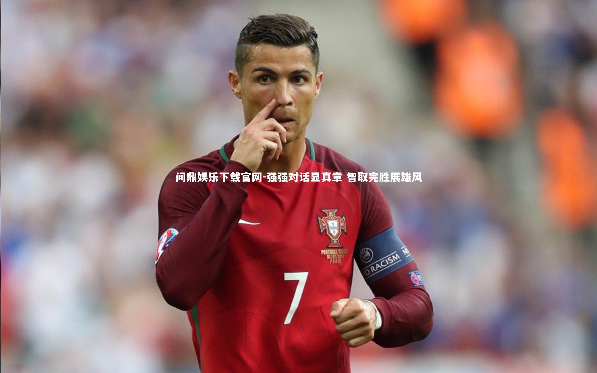 强强对话显真章 智取完胜展雄风