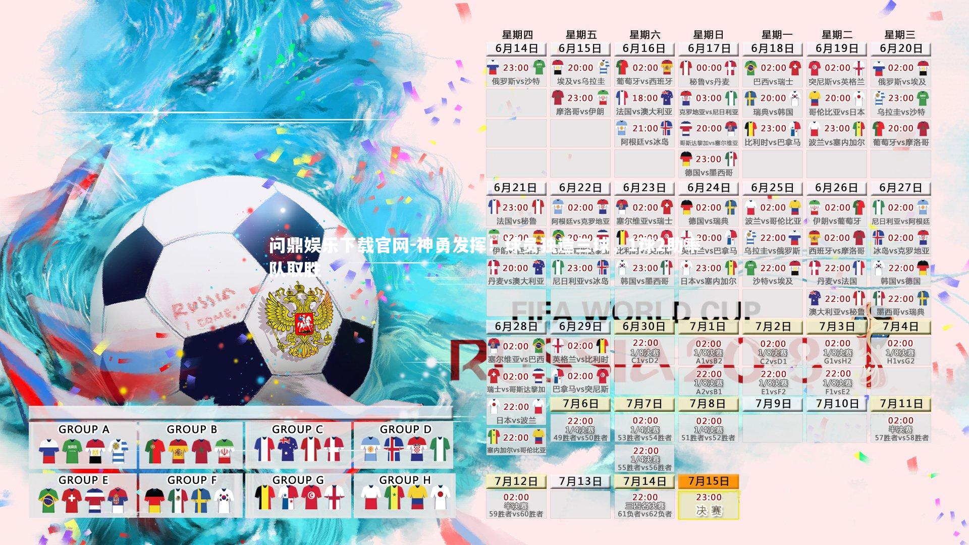 神勇发挥!球员独造三球,1球2助率队取胜