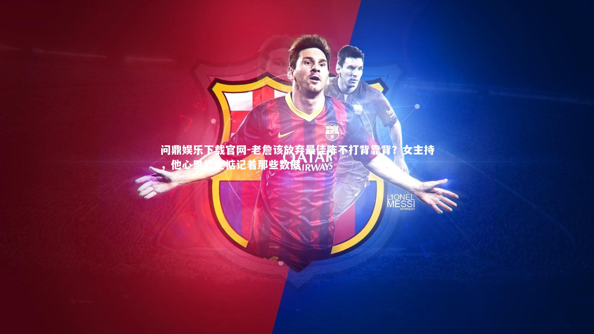 老詹该放弃最佳阵不打背靠背?女主持,他心里肯定惦记着那些数据