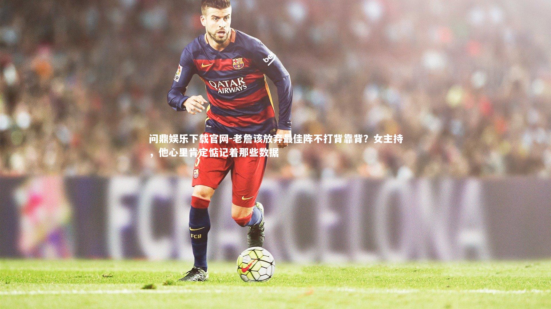 老詹该放弃最佳阵不打背靠背?女主持,他心里肯定惦记着那些数据